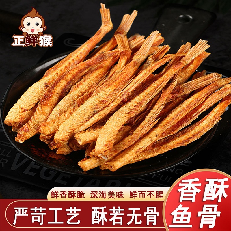 香酥鱼125g/袋酥脆安康鱼骨山东特产海味休闲零食即食鱼骨头深海