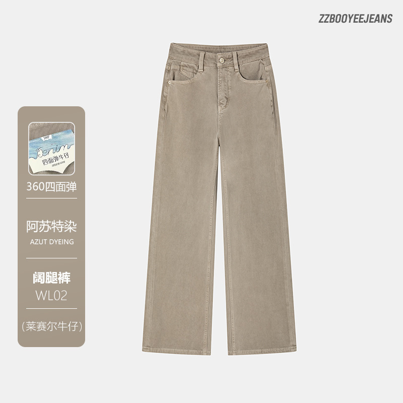 Asute Dye 360 Four-Way Stretch Lyocell Narrow Wide-Leg Pants High-Waisted Melard Milk Coffee Color Floor-Length Jeans Asute Dye 360 Four-Way Stretch Lyocell Narrow Wide-Leg Pants High-Waisted Melard Milk Coffee Color Floor-Length Jeans