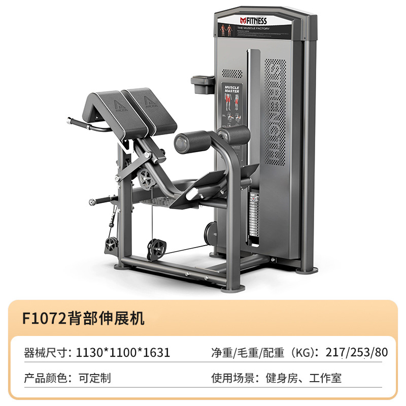 Equipos de ejercicios comerciales gimnasio completo supinación pierna curva alta tirada baja espalda empuje pecho estudio equipo de entrenamiento de fuerza