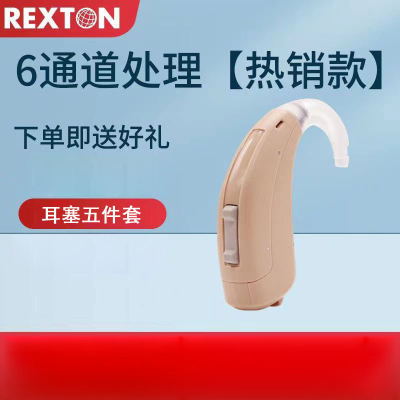 Siemens Liston audífono ancianos severa pérdida auditiva oído trasero de alta gama original importado súper pequeño invisible jóvenes