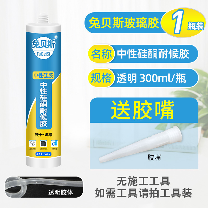 투명유리접착제 [방수속건] 1병 (공구없음)