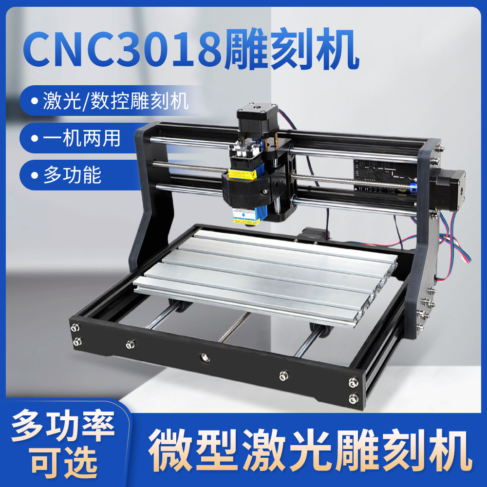 CNC3018 Pro DIY激光 mini雕刻机 激光雕刻机 数控雕刻机全套散件