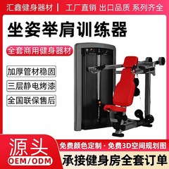 ジムシットダウンショルダートレーナー、業務用肩シットダウンプッシュアップ筋力器具、ストレートアーム胸クランプフィットネス器具