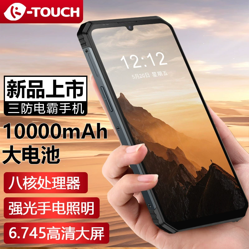 Большой смартфон, защищенный от пыли, воды и ударов, аккумулятор, 5G, поддержка функций для всех сетевых коммуникационных стандартов, большой экран, оптовая продажа