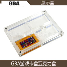 任天堂GBA游戏卡盒 亚克力盒 磁吸盖GBA高透亚克力盒 卡盒展示盒