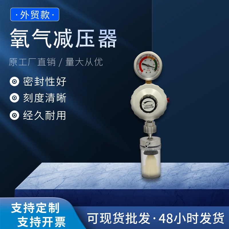 厂家供应 墙插式氧气吸入器 医用表 氧气减压器 医用减压阀