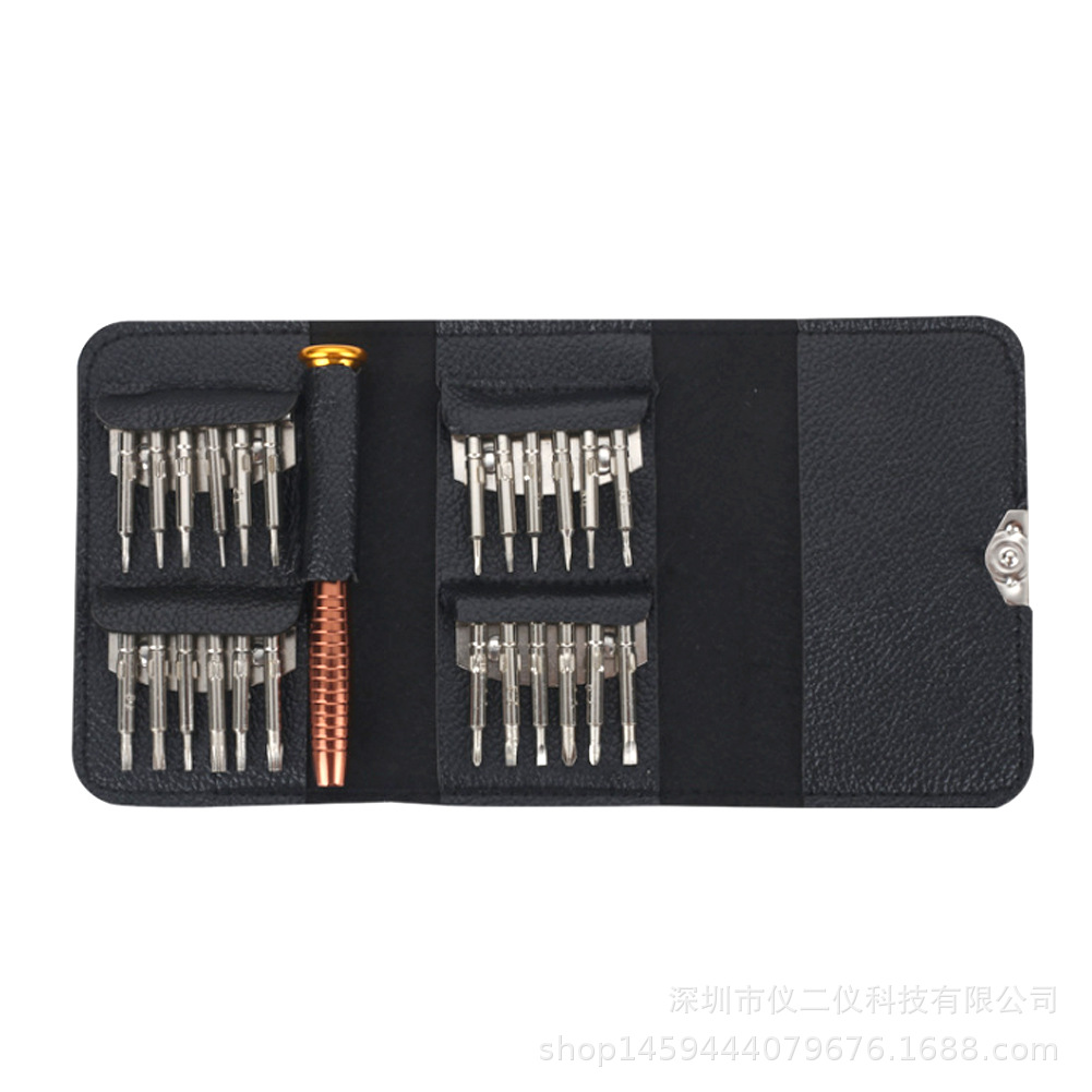 25合一多用皮套装强磁手动螺丝刀批头套装手机笔记本维修五金工具