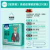 【Hyaluronic acid】 Meino ultra -thin hyaluronic acid (2 installed)