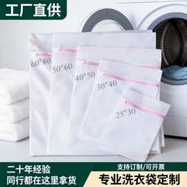洗衣袋文胸护洗袋网眼袋洗衣机衣物清洗保护袋内衣袋清洗袋跨境定