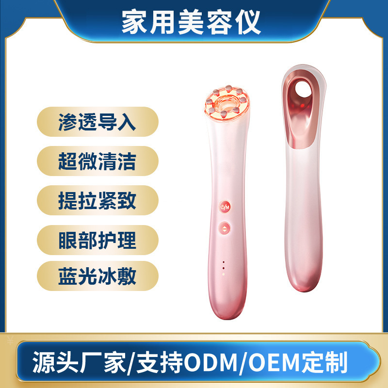 売れ筋メーカーの新製品多極美容器、目の導入装置、顔のほうれい線のリフトアップと引き締め|undefined