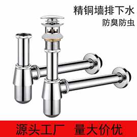 跨境铜体入墙排式下水面盆下水管洗手盆排污管弹跳溢水防臭隔水器