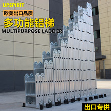 外贸出口铝梯多功能铝合金折叠梯升降工程登高梯子家用仓库人字梯