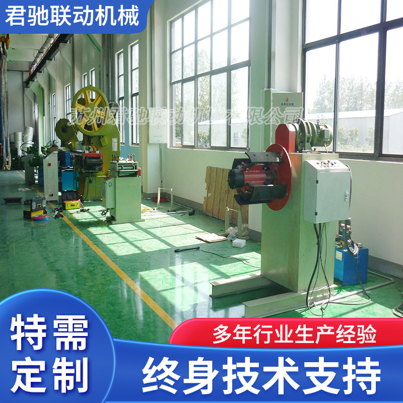 厂家供应伺服送料机精密型料架矫直送料机大型三合一冲床送料机