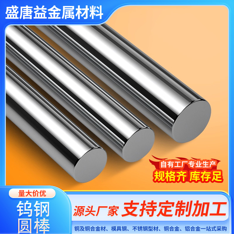 供应硬质合金圆棒 YG8钨钢圆棒 大小直径规格齐全