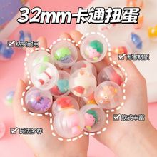 32mm透明公仔扭蛋玩具一元投币游戏扭蛋机地摊弹力球扭扭蛋球批发