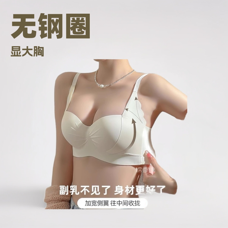 Autumn and Winter Seamless Intimates for Women to Push up Small Breasts and Make Them Look Bigger, to Shrink Secondary Breasts and Prevent Sagging Bra, No Rims Sexy Bra Autumn and Winter Seamless Intimates for Women to Push up Small Breasts and Make Them Look Bigger, to Shrink Secondary Breasts and Prevent Sagging Bra, No Rims Sexy Bra