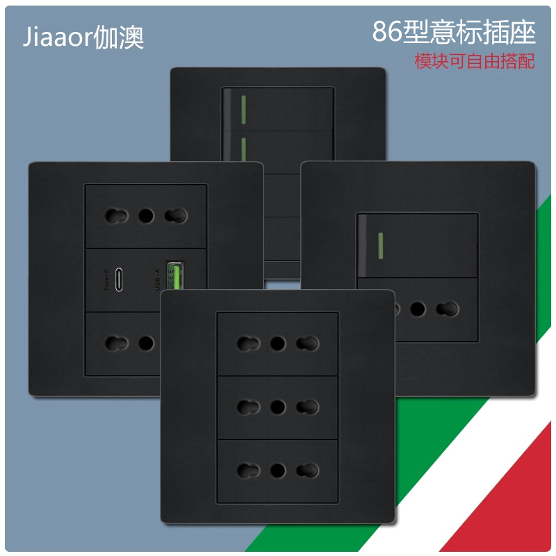86型黑色意标开关插座面板双USB+typeC意式规3孔意大利电脑插暗装