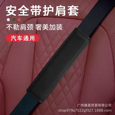 Seat Belt Shoulder Cover Protective | Seat belt shoulder pad