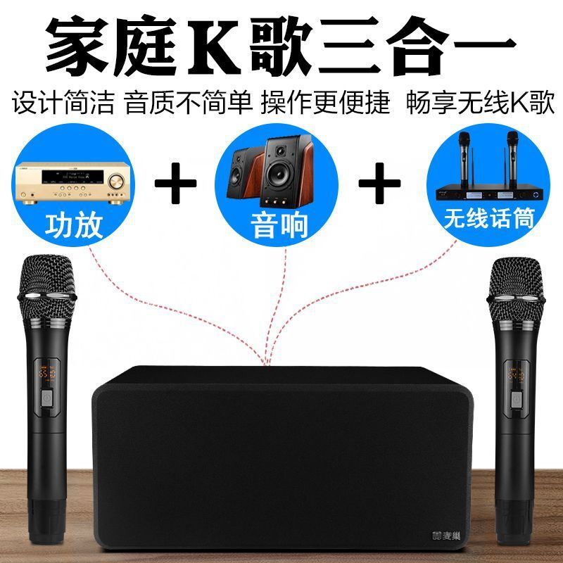 家庭音响客厅蓝牙电视唱卡拉一体机家用带无线麦克风话筒歌厂家|undefined