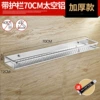 Thickened matte process 70CM (no need for drilling + drilling dual-use)