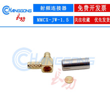 50�W���l�B����MMCX-JW-1.5ֱ�Ǐ�ĸ�^���ӿ�MMCX�Ӿ��ɽ�RG316��