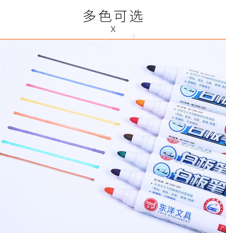 东洋正品WB528彩色白板笔彩色可擦笔幼教笔可擦白板笔水性可水洗-阿里巴巴