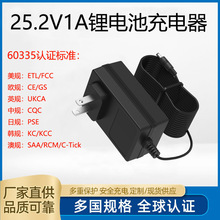 �S�ҹ���25.2V1A6���늳س����늳ذ�늳ؽM18650�ۺ�������