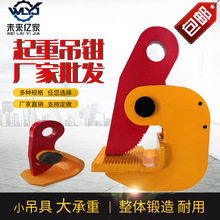 钢板吊钳PDB平吊1T2吨Lifting Clamp起重吊钳PPD自锁横吊钳5T批发