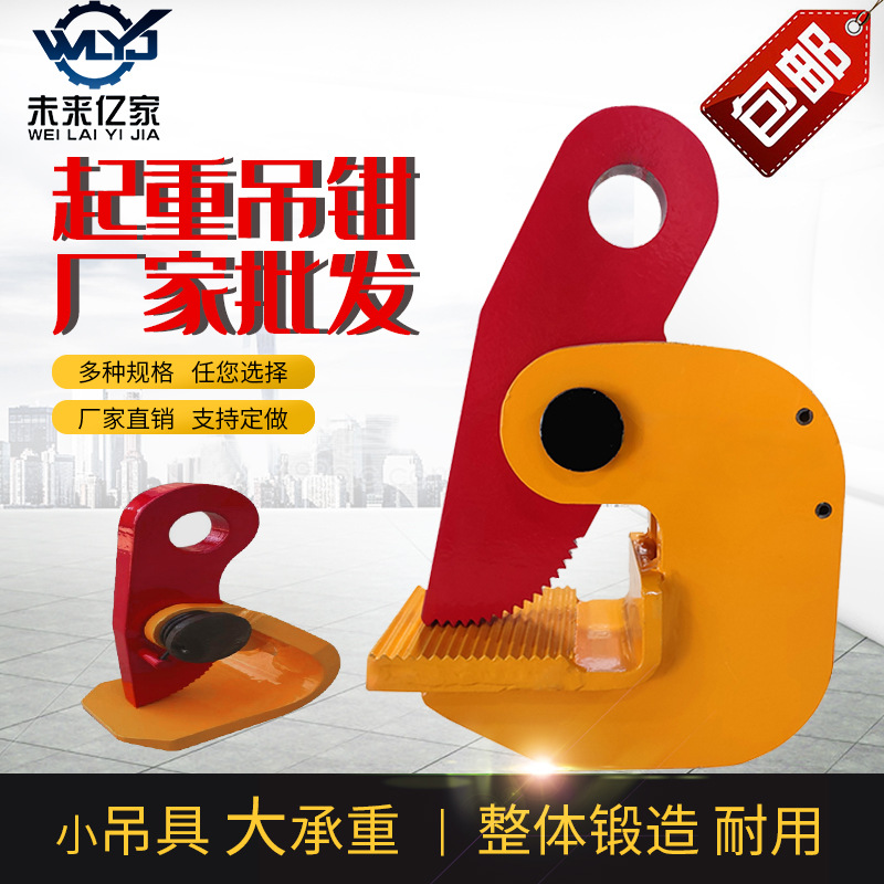 钢板吊钳PDB平吊1T2吨Lifting Clamp起重吊钳PPD自锁横吊钳5T批发