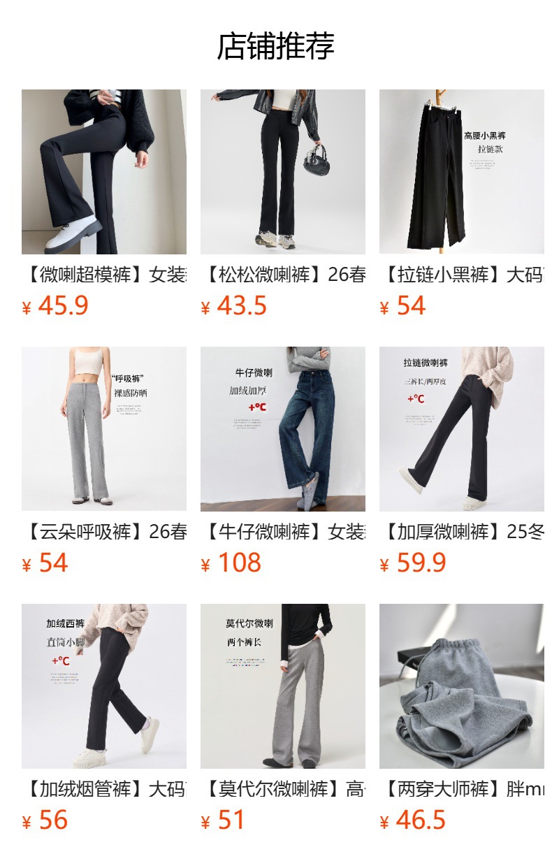 预览状态下无法点击,发布后,可点击跳转到对应的商品页面