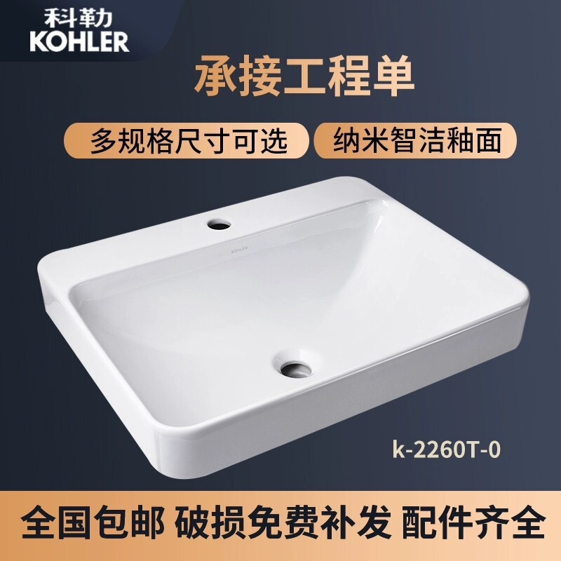 Kohler Countertop Basin Oval Square Art Basin K-2660T_11479_5373 Table Embedded Countertop Basin