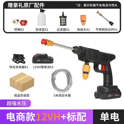 Lithium Battery Electric Water Gun, High pressure car wash water gun - 41513-106-black-3-batteries-12vh-paper-box-model
