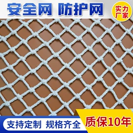 遮阳网;安全绳;安全平网