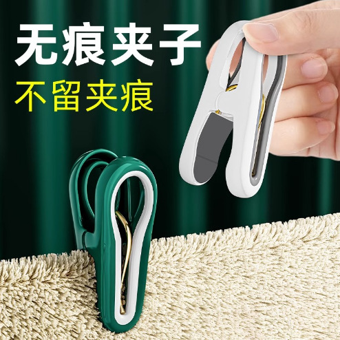 [Zhiwang] seamless drying clothes clip multifunctional clothes socks clip clothes strong windproof non-slip drying bed sheet clip