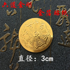 Manufacturer supply Lengyan Zhunti F Mother Heart Six Paths Diamond Body Protection Gold Foil Sticker Relief Round Waterproof