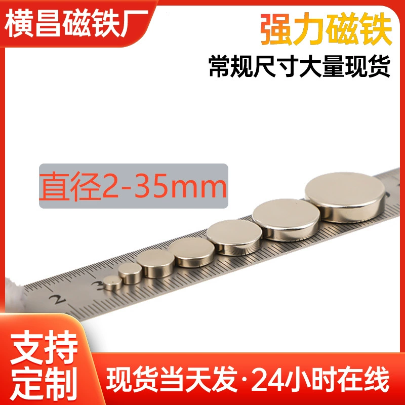 Manufacturer's Spot N35 Ndfeb Round Magnet Powerful Small Disc Rectangular Strong Magnetic Iron Stone Permanent Magnet Stone