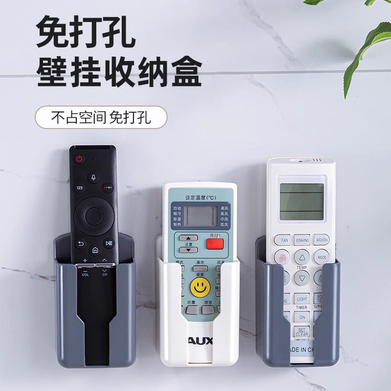 空调电视遥控器收纳盒墙上壁挂置物架收纳架挂墙小盒子储物盒收纳