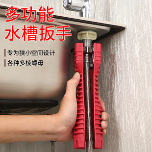 9Yw Multifunctional Sink Wrench Household Bathroom Wrench Faucet Water Pipe Wrench Plumbing Bathroom Worker