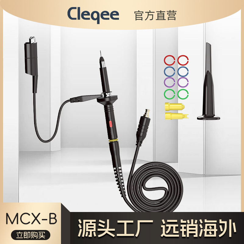 Cleqee DS201 DSO202 DS203袖珍示波器探头X1X10 60M示波器探头