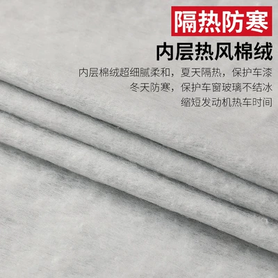 reflective strip dust-proof thermal insulation car – Car clothing