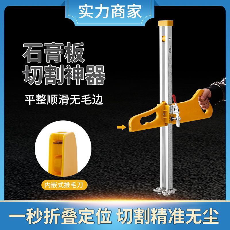 石膏板切割神器裁板折叠手推手动木工滚轮裁割专用划切推刀不锈钢