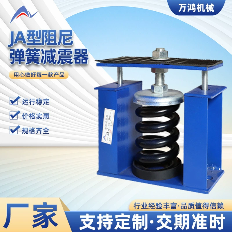 Тип JA демпфирование пружины амортизатор кондиционер вентилятор демпфирование пружины амортизатор градирни водяной насос амортизатор
