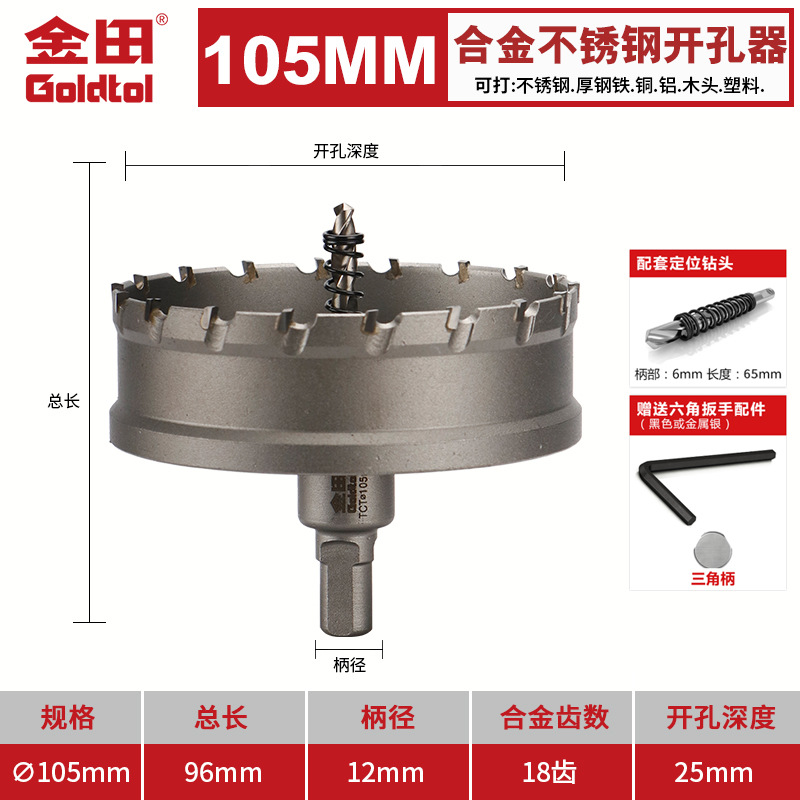Jintian aleación de acero inoxidable perforador broca de hierro y acero especial perforación artefacto redondo perforación multifuncional