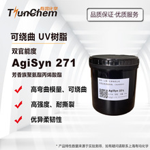 UV������֬271 �۰�����ϩ���� ���@�� �ߏ���ģ�� 3D���] �ABS