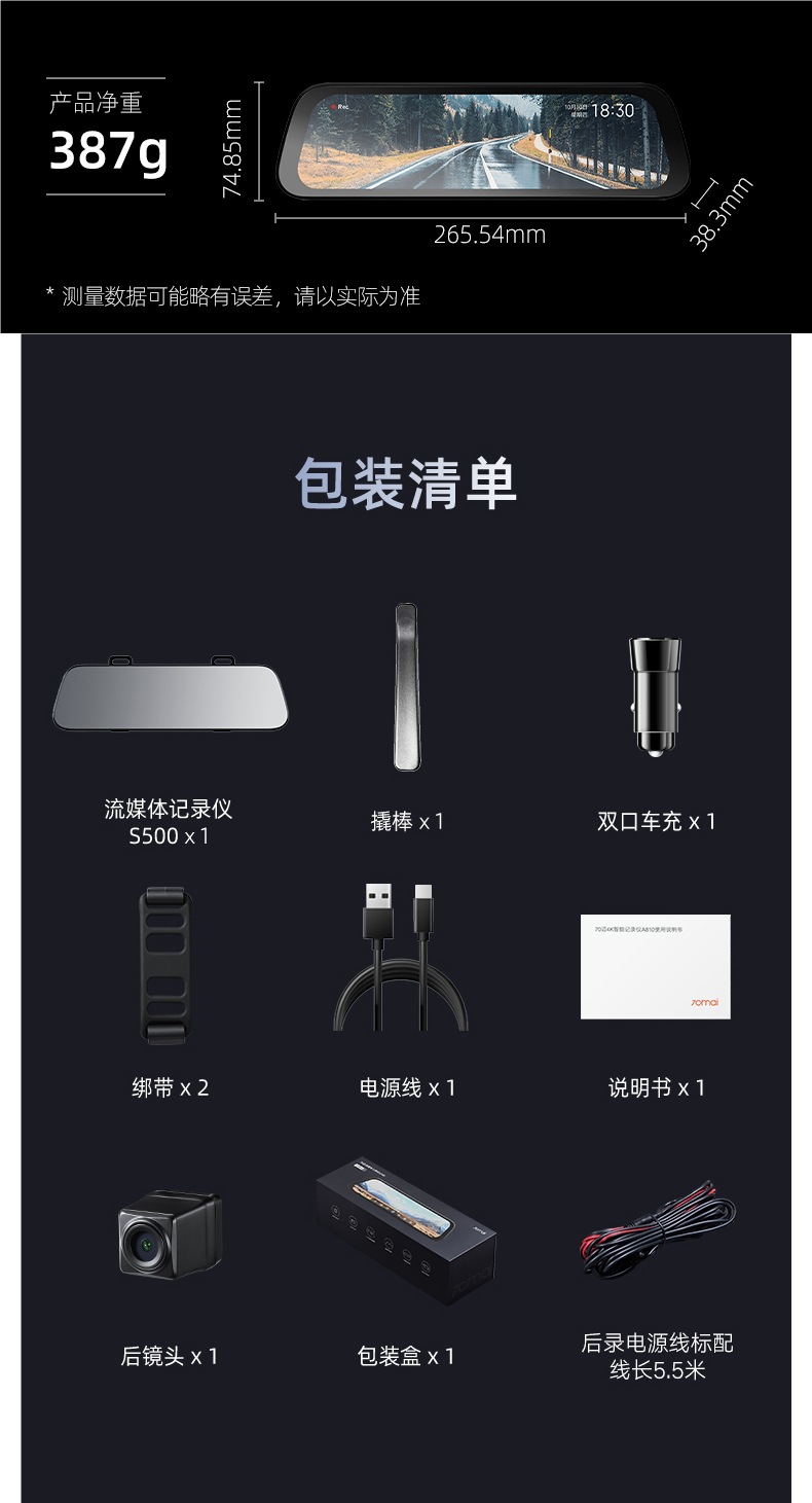 70Mai S500 Streaming Media Rearview Mirror Car Smart Driving Recorder Panoramic Ultra-Clear Night Vision Front and Rear Dual Recording
