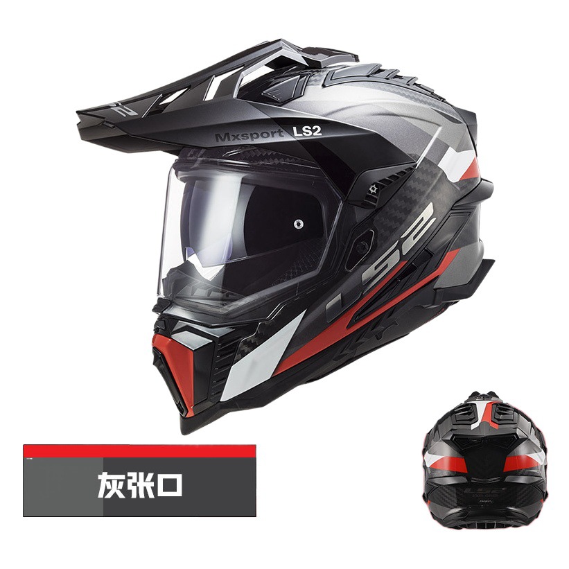 LS2 tire casco de fibra de carbono lente doble casco de la motocicleta fuera de carretera casco completo cuatro estaciones anti-niebla mx701