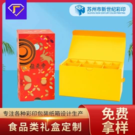 纸盒;其他礼品包装;生日礼品包装