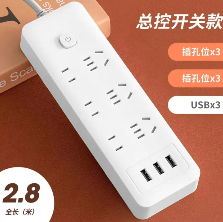 金三鼎  多功能usb插座面板多孔带线家用排插板接线板1.8-4.8米