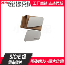 适用奔驰S级E级C级W221W212W204倒车A2218101721L/1722R广角