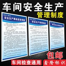 工厂车间安全生产管理制度车间消防检查安监检查防火用电操作规程